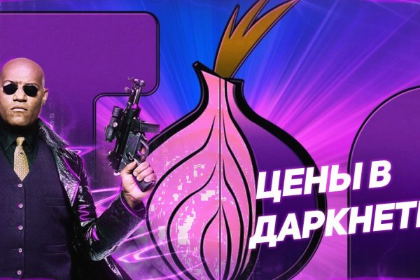 Кракен даркнет аккаунт