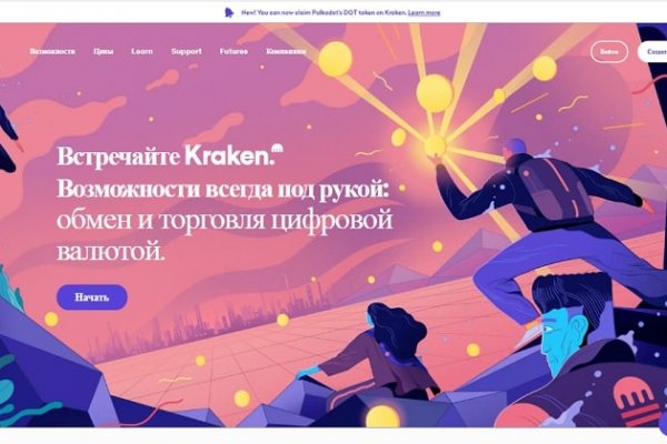 Что такое kraken 2krn cc